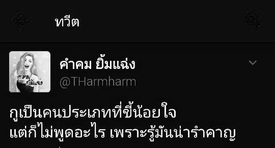 จัดให้ 165 แคปชั่นแรงๆ :ฉันยังไม่รู้เลยว่าตอนนี้ฉันกำลังรออะไร? : รอให้แกมา บอกเลิกหรอ! หรืออะไร?